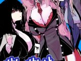 せんせいといっしょ!