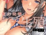 シオロク先生2冊パック