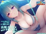 天使☆騒々 RE-BOOT！ 音声作品「高楯オリエは休日をイチャイチャ過ごしたい」