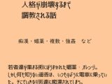 媚薬オレンジシリーズ 人格崩壊媚薬調教 遥香編