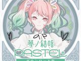 【Synthesizer V 2 AI版】夢ノ結唱 PASTEL ダウンロード版