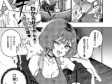 ガールフレンド・キャンセル