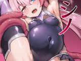 ブルアカ対魔忍～対魔忍ホシノ～