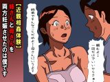 【近親相○体験】姉さんと母さんを両方妊娠させたのは僕です