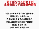 男子がクラスの女子の全裸を見て学ぶ保健の授業