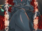 トアちゃん様のビジネス搾精