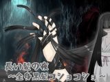 長い髪の夜 〜全身黒髪コショコショ〜