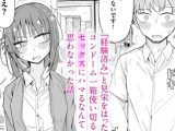 『経験済み』と見栄をはった私がコンドーム一箱使い切るまでセックスにハマるなんて思わなかった話