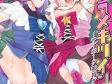 覚悟しろキラメキツインズ！～サイボーグ妖精ダルルンの記録～　第2話