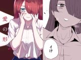 愛の形