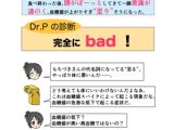 糖尿病専門医がカイセツ！ドカ食いダ○スキ！もちづきさん