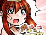 [隔週刊]ポニテマニアックス 第80話 「スク水」 〜47歳エロビデオ屋店員が深夜バイト中に拾った痴女が最強宇宙人でしたーン〜
