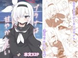 プラナは甘やかしたい