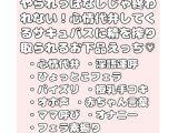 やられっぱなしじゃ終われない！心情代弁してくるサキュバスに精を搾り取られるお下品えっち♡