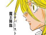 エロバースト5 魔王降臨