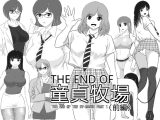 THE END OF 童貞牧場 〈前編〉